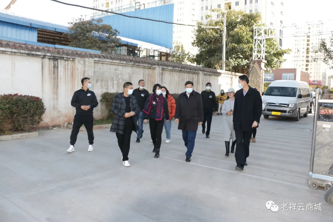 鄭新剛副州長(zhǎng)蒞臨大理老祥云商貿(mào)有限公司物流中心檢查、指導(dǎo)工作